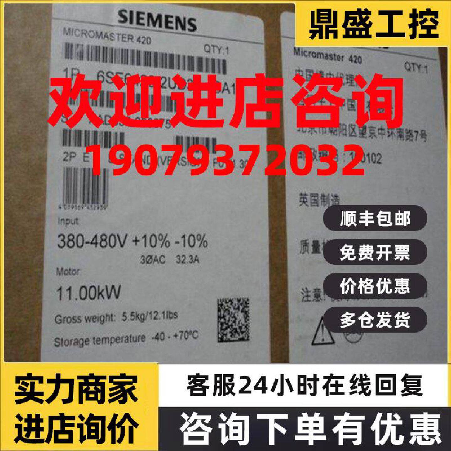 议价6SE64202UD311CA1西门子11kW变频器M420 6SE6420-2UD31-1CA1