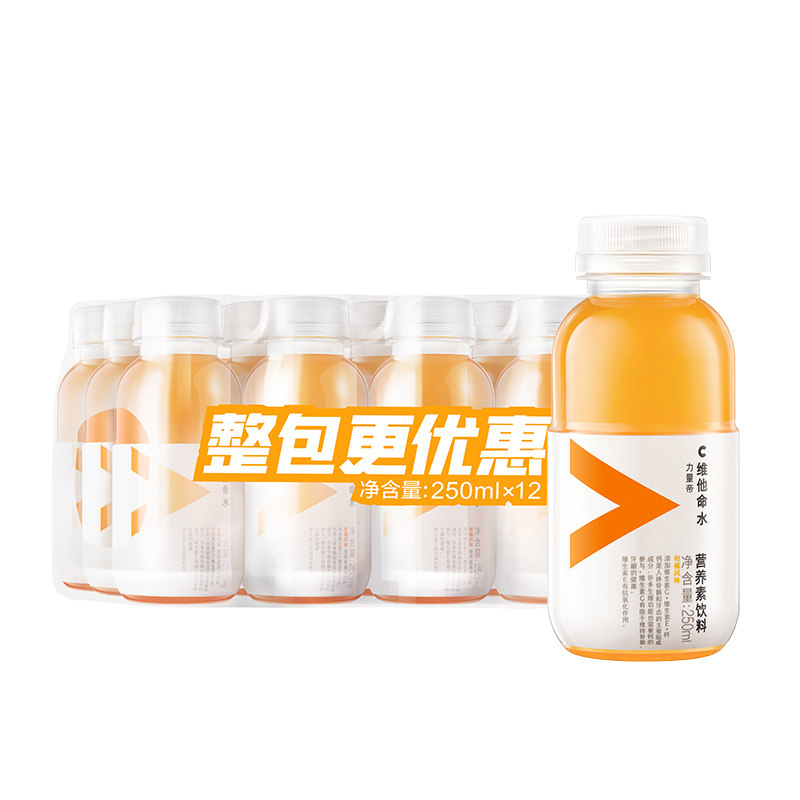 农夫山泉维他命水250ml*3/6/12瓶整箱柑橘风味果汁饮料补充维生素