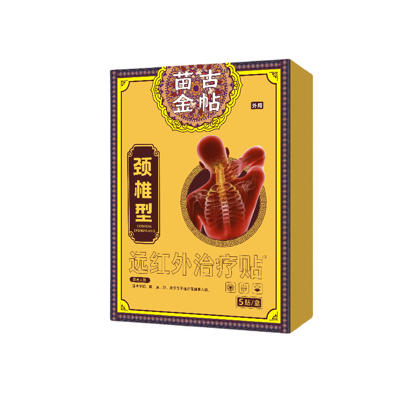 苗古金贴颈椎型远红外治疗贴