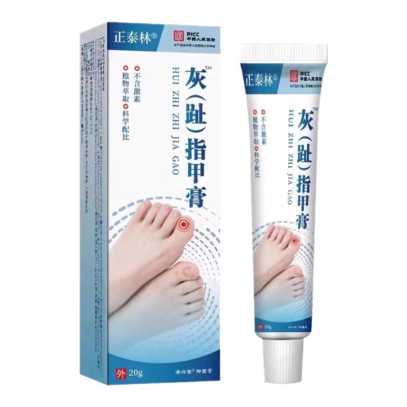 【快速去灰甲】特效灰甲膏抑菌液修复厚甲分层草本去红肿痛甲沟炎