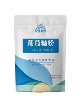 妙零资味食用葡萄糖食品烘焙1kg