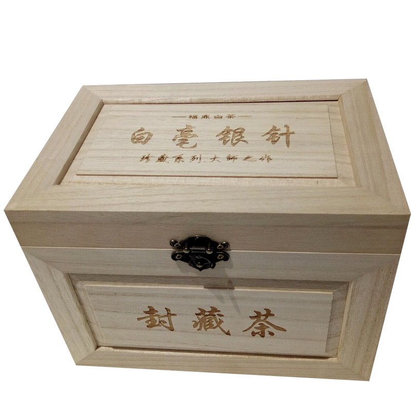 茶叶木盒空礼盒茶木盒 古树茶 白毫银针包装盒 白茶包装盒茶叶罐
