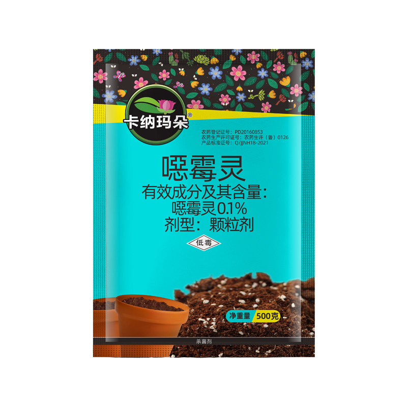 卡纳玛朵 0.1%噁霉灵枯萎病花卉药剂