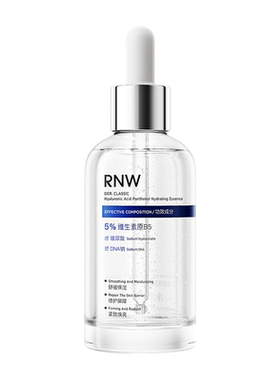 rnw玻尿酸B5水光精华液补水修护