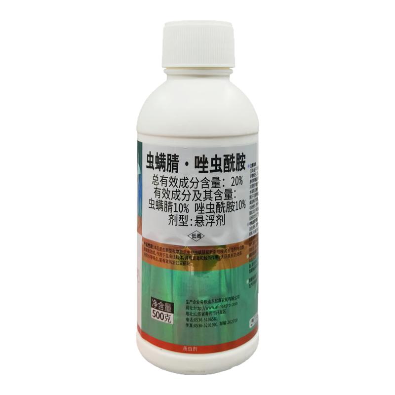 亿嘉刻敌 虫螨腈唑虫酰胺杀虫剂豆角茄子蓟马杀虫剂小菜蛾青虫药