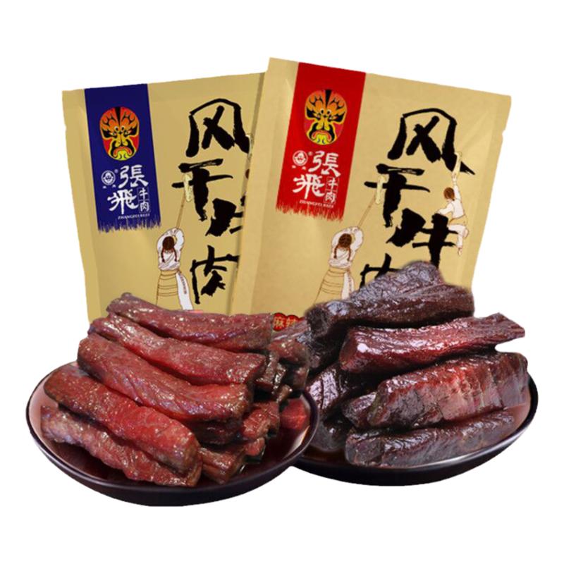 張飛牛肉干內(nèi)蒙古風(fēng)干麻辣牛肉干宿舍囤貨超好吃的肉類零食200g
