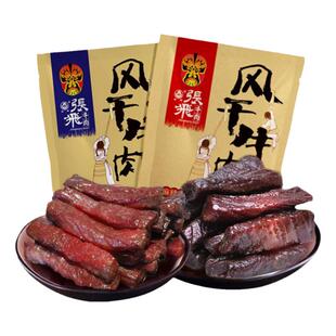 张飞牛肉干内蒙古风干牛肉干巨好吃的零食上班充饥解馋小零食200g