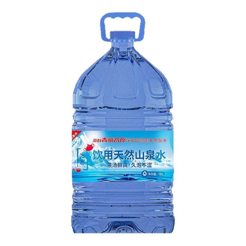 高原天然山泉水18升大桶天然矿泉水饮用水桶装水一次性桶装水泡茶
