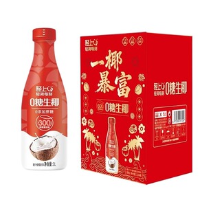 【节日送礼】轻上1L大瓶椰汁0糖生椰椰子汁椰奶饮料整箱年货礼盒