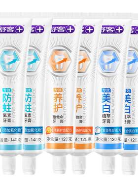 舒客亮白护龈防蛀多效牙膏