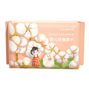 全棉乐家 100%棉婴儿棉柔巾干湿两用新生宝宝专用洁面洗脸巾 60抽