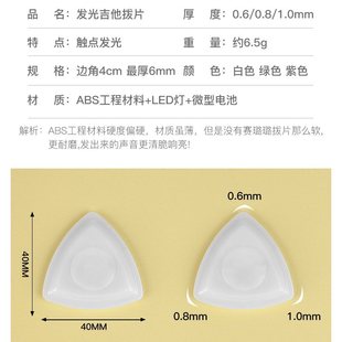 发光吉他拨片电吉他拨大LED触感三角片片贝斯吉他Picks拨发光