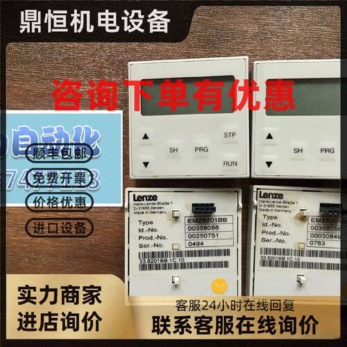 议价Lenze伦茨EVF8200系列变频器操作控制面板 EMZ8201BB 现货实