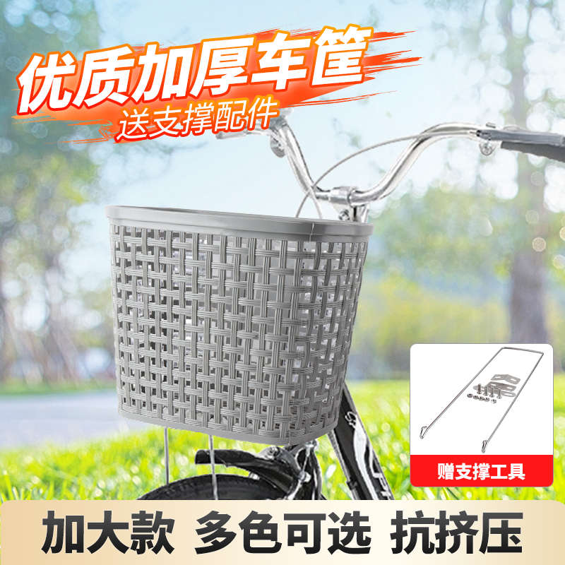 自行车车篮塑料加厚 菜篮子加大通用前置车筐女式车前筐彩色