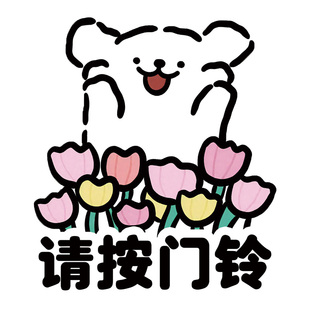 请按门铃提示牌卡通创意磁吸门铃标识贴按这里开门指示牌亚克力门贴告示牌开门按钮提示贴门禁开关标志牌