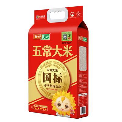 葵花阳光五常大米5kg10斤