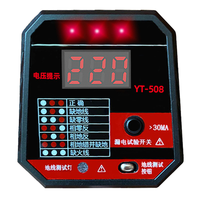 相位检测仪10A/16A通用