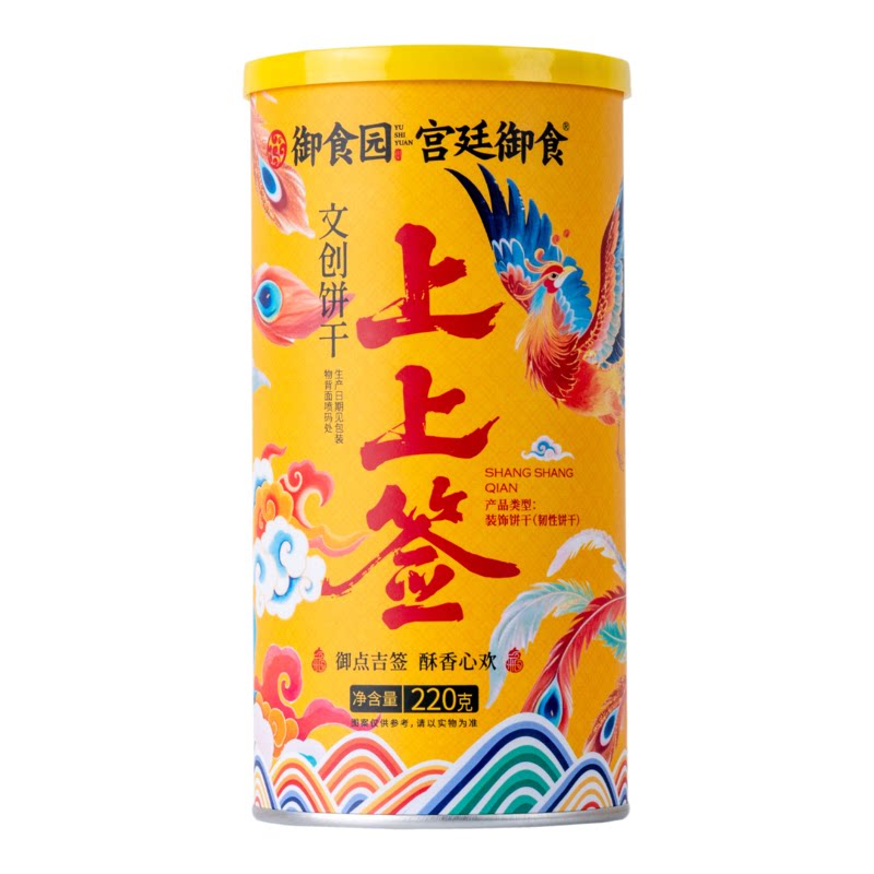 御食园韧性饼干零食年货送礼小吃