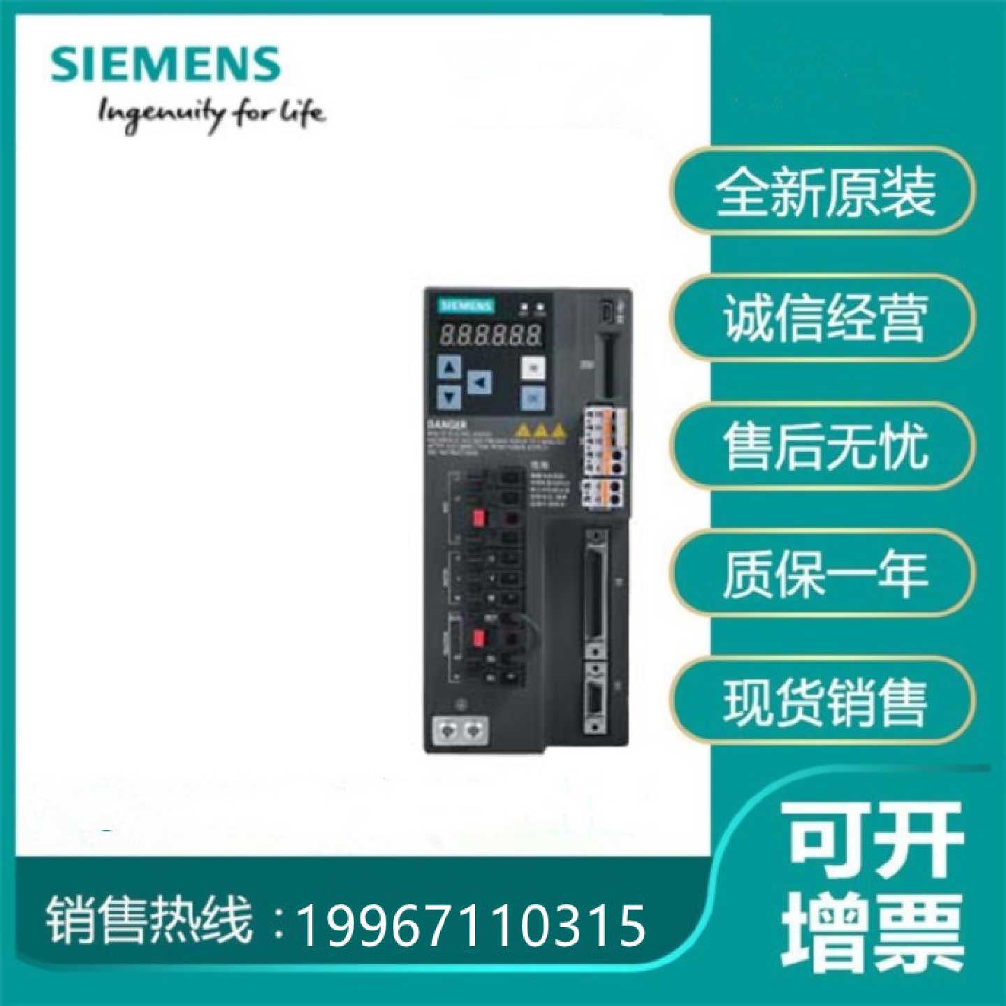 议价西门子V90驱动器0.75kW原装6SL3210-5FE10-8UA0/6SL32105FE10