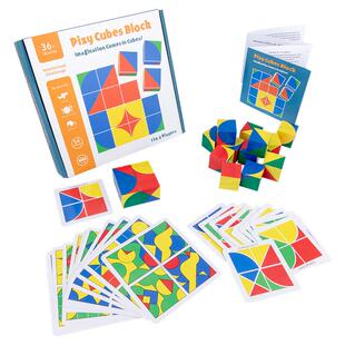 儿童拼拼立方体空间思维积木拼图逻辑推理木制益智早教空间想象力