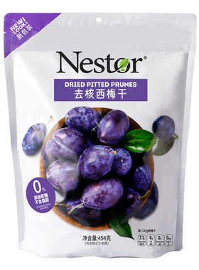 Nestor0添加蔗糖孕妇休闲零食果脯蜜饯独立小包装去核智利西梅干