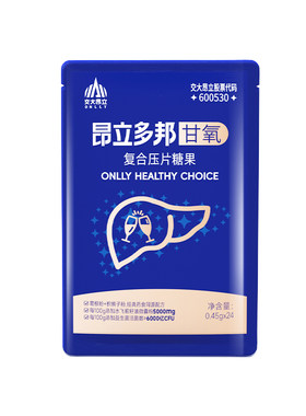 开新活动 昂立多邦甘氧复合压片糖果葛根山楂肉豆蔻0.45g*24片