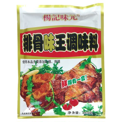 杨记味元排骨味王调味料180g小袋装千里香馄饨汤调料高汤浓缩商用