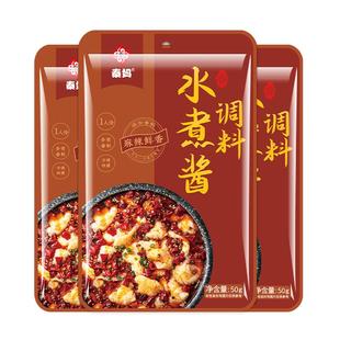 秦妈水煮酱调料麻辣水煮肉片水煮鱼调料包家用川味水煮菜调味料包