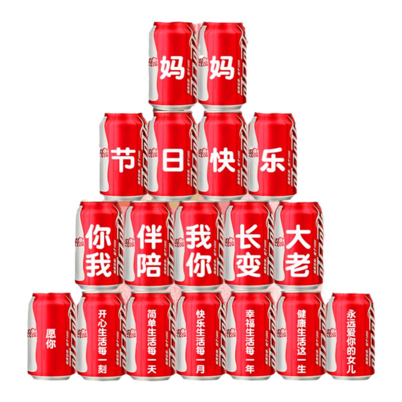 母亲节装饰场景布置可乐