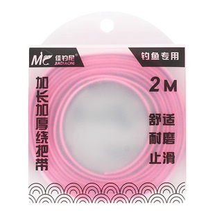 佳钓尼鱼竿缠把带高端大物竿加长手把缠绕带龙骨吸汗防滑手竿绑带