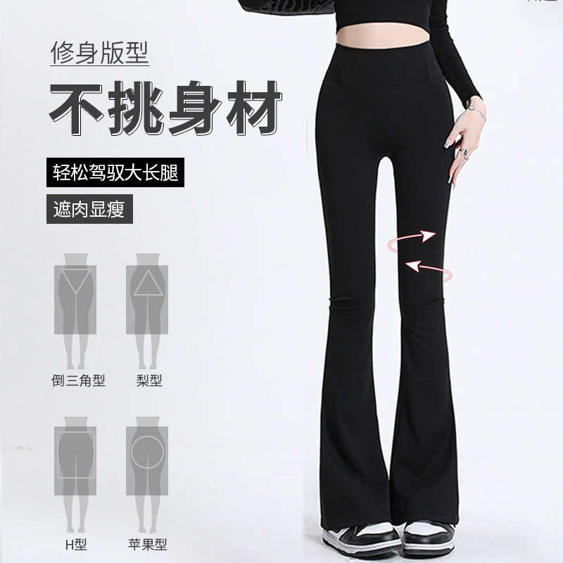 舞蹈服练功裤女2024新款微喇瑜伽裤日常可穿现代形体服喇叭裤模特