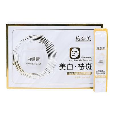 施奈芙美白淡斑面膜涂抹式补水去黄气暗沉提亮肤次抛白绷带正品