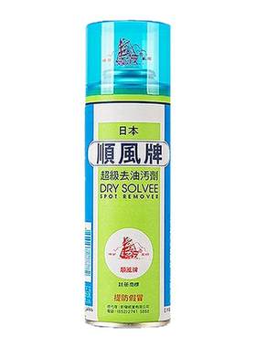 【官方正品】顺风牌日本去油污剂