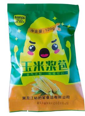 新鲜玉米浆包东北粘苞米粑粑饽饽
