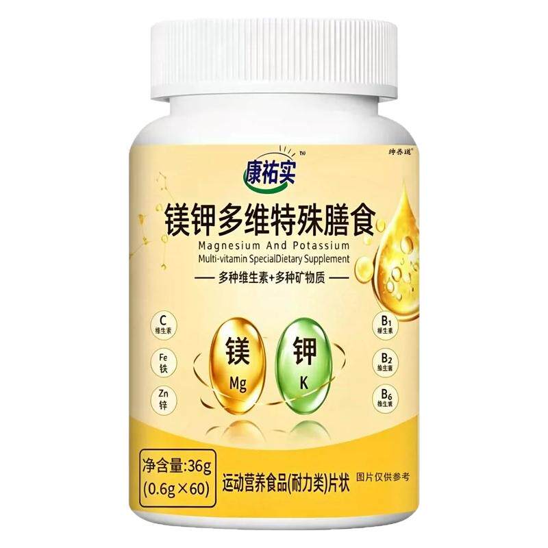 镁钾多维片特殊膳食官方正品旗舰店草本萃取多维复合维生素片