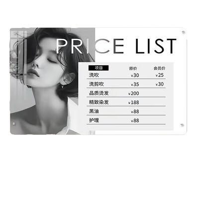美发价目表定制亚克力挂墙贴墙