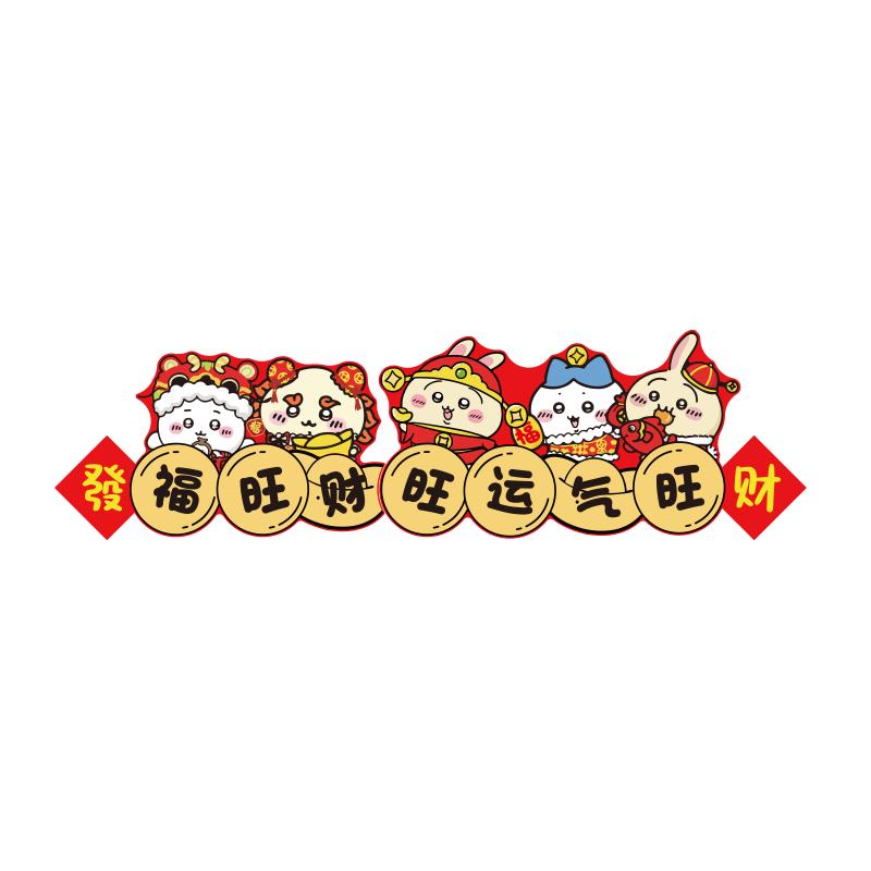 2026马新年电视机背景墙装饰品线条小狗元旦客厅春节氛围布置贴画