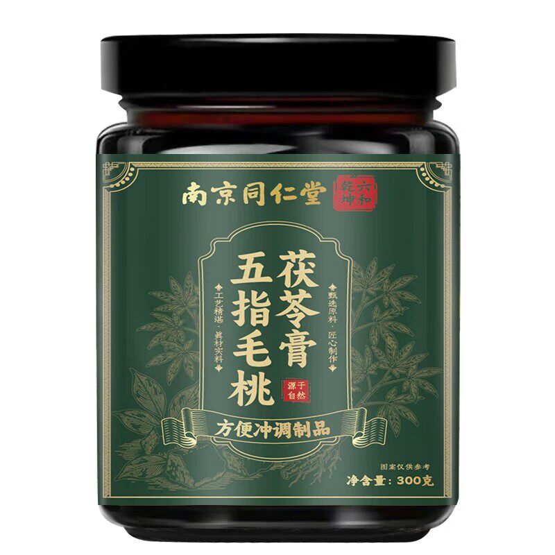南京同仁堂五指毛桃茯苓膏伏湿膏身体寒湿气排内湿寒气养生膏
