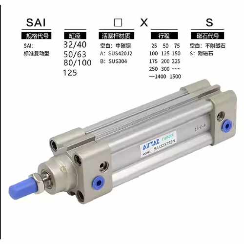 【议价】亚德客SAI系列全新品气缸型号SAI63x175s