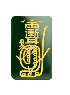 道家玉佩金光咒紫薇吊坠项链