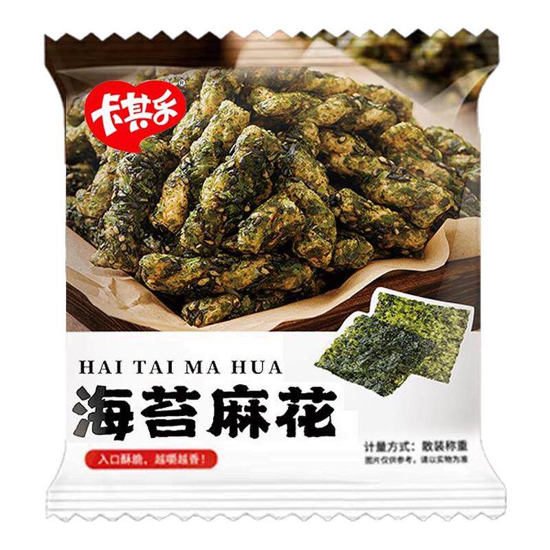 海苔小麻花零食整箱批发卡其乐工厂直发独立包装网红休闲食品包邮