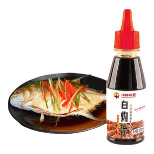 白灼汁家用正宗白灼酱油凉拌虾清蒸鱼海鲜白灼蔬菜调味料汁旗舰店