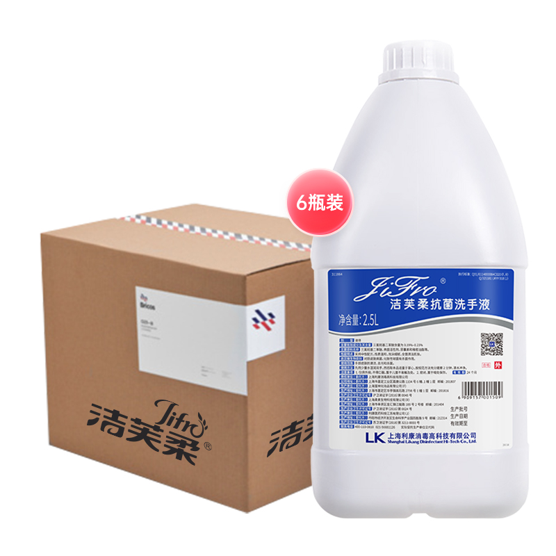 潔芙柔抗菌洗手液補充裝酒店大瓶消毒殺菌商用大桶裝批發(fā)采購整箱