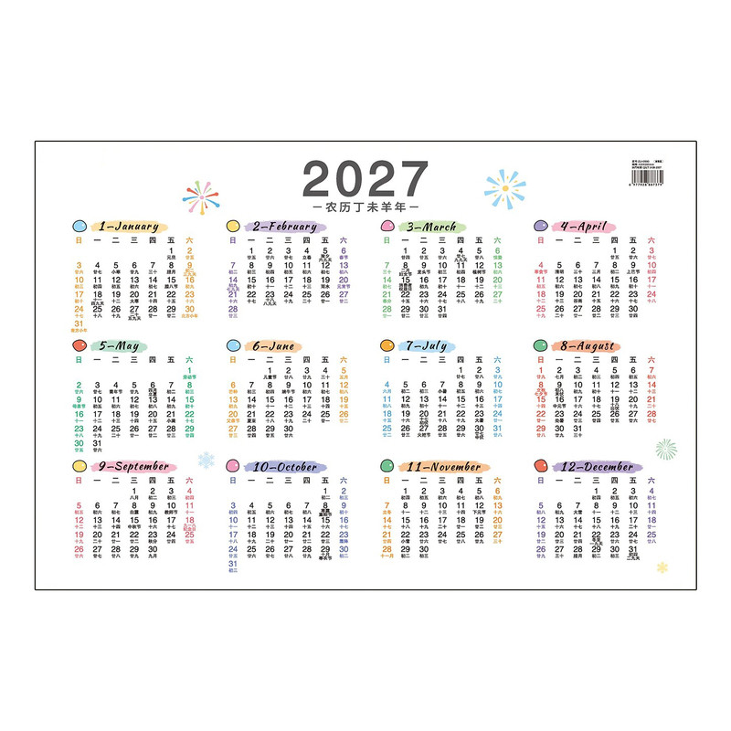 2027年日历表一张纸新款单张年历卡学生学习挂历纸全年整张单页贴墙简约桌面台历记事日程标记防忘计划表月历