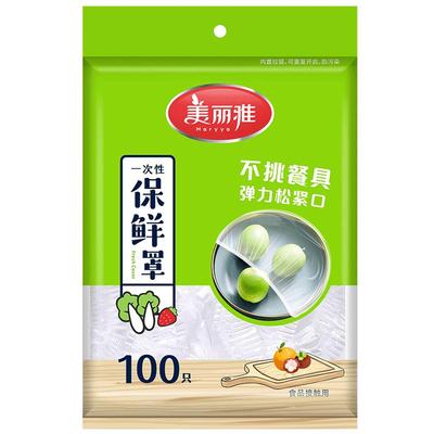 美丽雅一次性保鲜膜套食品级家用