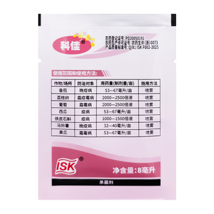 科佳氰霜唑日本番茄黄瓜葡萄西瓜草莓霜霉病晚早疫病杀菌剂农药