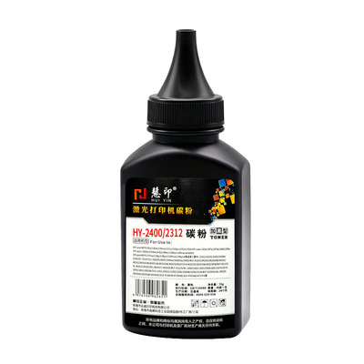 慧印适用联想M7400碳粉m7400pro墨粉m7400w m7615dna打印机硒鼓粉7405d 7605d 7600d 7650dnf mfc7360 m3070