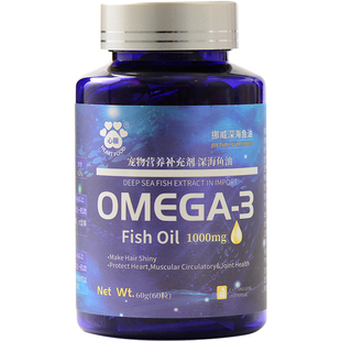 心粮深海鱼油狗用猫用液体宠物专用软胶囊营养补充剂卵磷脂犬