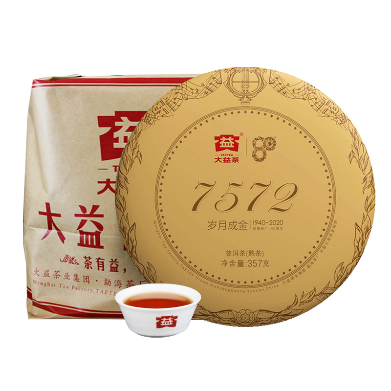 大益普洱茶75722020年熟茶