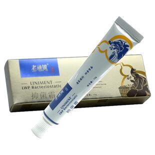 买2送1 买3送2】老牌子 老顽铍抑菌霜16g 乳膏皮肤抑菌霜抑菌软膏